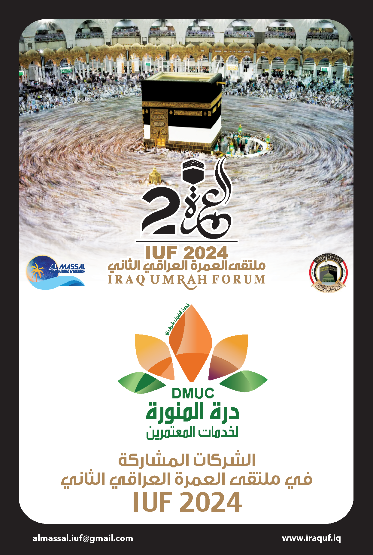 شركة مشاركة